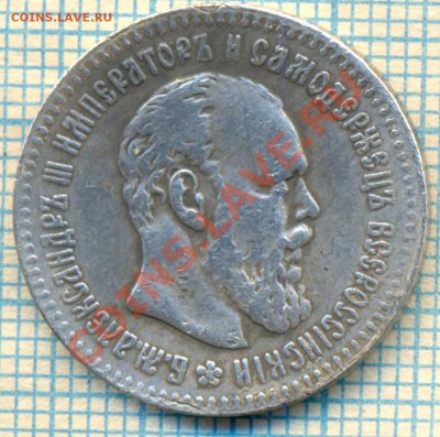 Фуфло, 25коп1894г-2, до21.11.2013г. 22.00 по Москве - Ф1894 р2