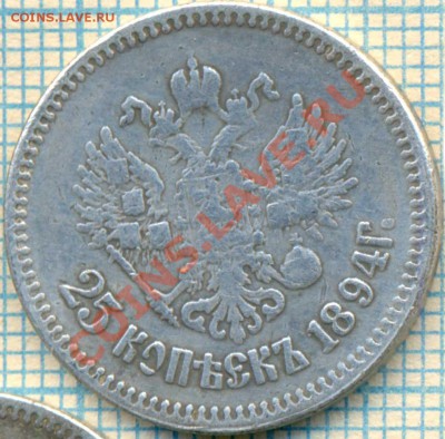 Фуфло, 25коп1894г-2, до21.11.2013г. 22.00 по Москве - Ф1894 а2