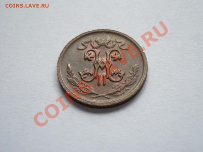 2 копейки 1911 СПБ UNC БЕЗ ОБРАЩЕНИЯ! В коллекцию! - IMGP1899.JPG