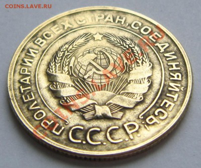 5 копеек 1930 год-----------19,11,13 в 22,00 Моск. - IMG_8260.JPG