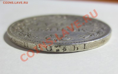 1 рубль 1846 год.. - IMG_5744.JPG