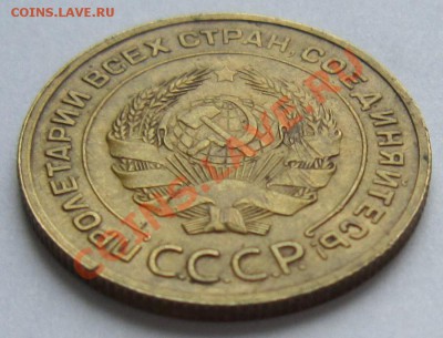5 копеек 1932 год-----------19,11,13 в 22,00 Моск. - IMG_8268.JPG