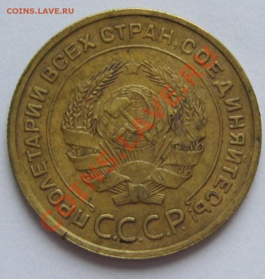 5 копеек 1932 год-----------19,11,13 в 22,00 Моск. - IMG_8267.JPG