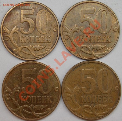 50 копеек 2010 м, шт-4.3В по АС Оценка - DSCN4519.JPG