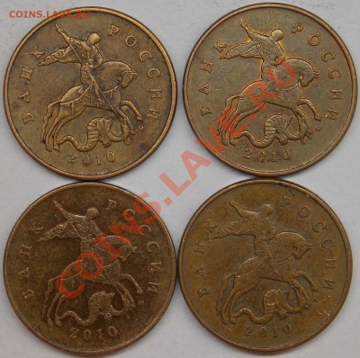 50 копеек 2010 м, шт-4.3В по АС Оценка - DSCN4520.JPG