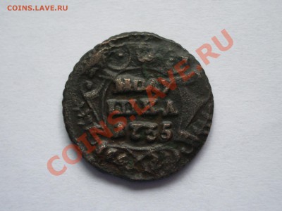 Полушка 1735г. Сохран! Рельеф орла. - IMGP1892.JPG