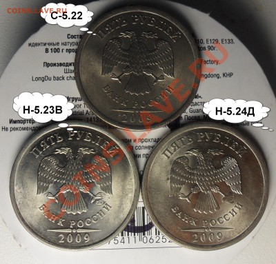 Re: Подборка разновидов 5руб.2009г. спмд. - 2