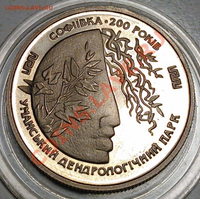 Украина 2 гривны 1996 Софiiвка - DSC_0034