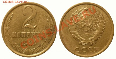 2 коп 1989 ЛМД с выпуклой звездой до22.11.2013 в 22-00 МВ - 89ddd1
