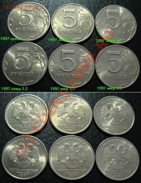 Подборка 5 рублей 1997-08 гг. (22 разновидности) до 02.02 - 5_рублей_1997-2008_1