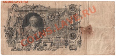 100 руб 1910 окончание 19.11.13 в 22-00 по Мск - 100 руб 1910 (2)