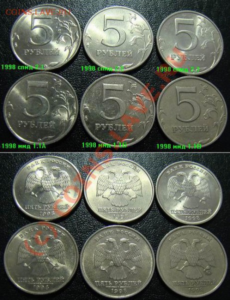 Подборка 5 рублей 1997-08 гг. (22 разновидности) до 02.02 - 5_рублей_1997-2008_2