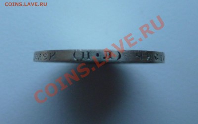 50 копеек 1922 П.Л. до 19.11.13 22:30 Мск - P1140274.JPG