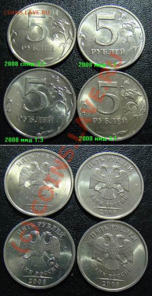 Подборка 5 рублей 1997-08 гг. (22 разновидности) до 02.02 - 5_рублей_1997-2008_4