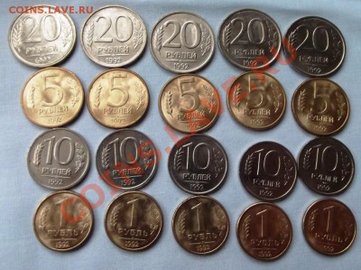 Россия 1992г. л 1,5,10,20 рублей мешковые по 5шт. до 20.11. - DSCF7719.JPG