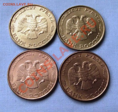50 руб. 1993г. маг.+немаг.ммд по 2 шт. до 20.11.13г. - DSCF7758.JPG