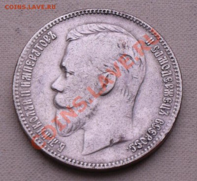 1 рубль 1903г оценка - ру1-1903