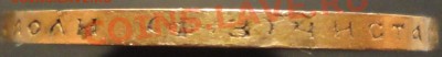 10 рублей 1899г. (ФЗ). - 10р 1899 фз г.JPG