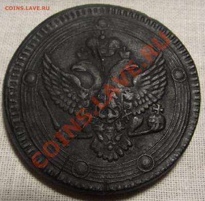 Царская МЕДЬ .Предпродажная оценка - DSCF2051.JPG