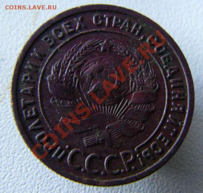 1 копейка 1925г на оценку - 1м1к1925.л.с.