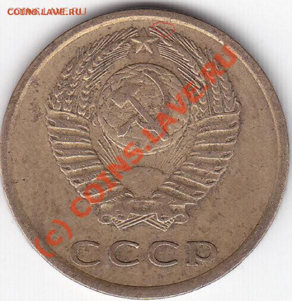3 копейки 1973 год Подскажите редкая? - 73