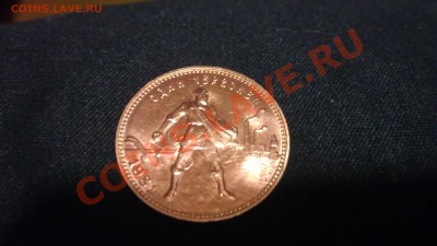 Срочна нужна помощь. Оценка золотого червонца 1981г ммд - IMAG0136