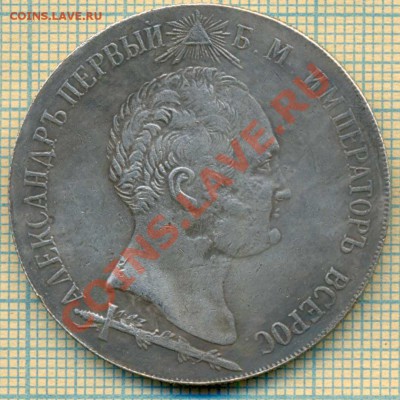 Фуфло,рубль1839,Бородино,до21.11.2013г. 22.00 по Москве - Ф1839 2 р