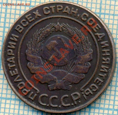 Фуфло,2коп1925г,до21.11.2013г. 22.00 по Москве - Ф1925 а
