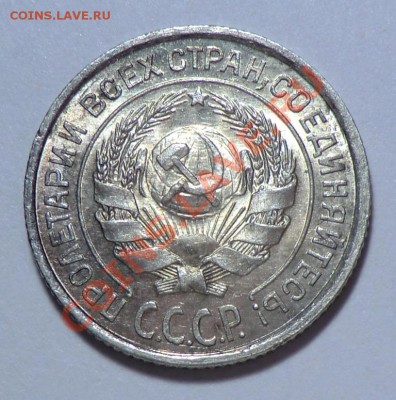 10 копеек 1924 (на оценку) - CIMG9721.JPG
