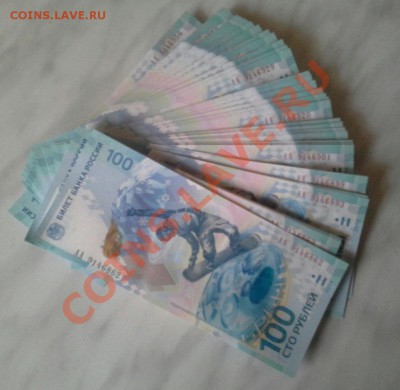 10р Биметалл, ГВС, Пушкин, СНГ, Бородино, Сочи, юб 1999-2013 - 100р Сочи Банкнота 1