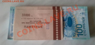 10р Биметалл, ГВС, Пушкин, СНГ, Бородино, Сочи, юб 1999-2013 - 100р Сочи Банкнота 2