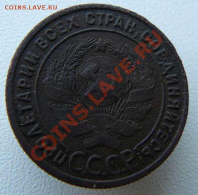 1 копейка 1925г на оценку - 2м1к1925 л.с.