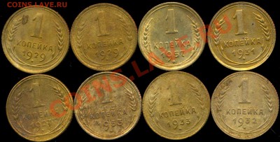 копейки 1927-57г до 20.11.2013г 22.00мск - img513