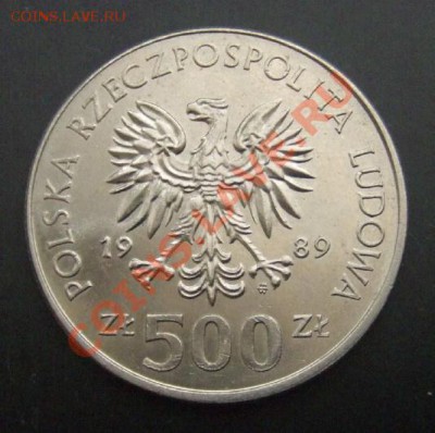 ПОЛЬША 500 злотых (1989) Начало войны до 19.11 (22.00) - Польша 500 злотых (1989) 50лет начала войны №1 Р
