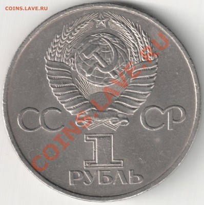 1 рубль 20 лет полёта Гагарина до 19.11.13  22-00 по Мск - 20 лет полёта Гагарина (2)
