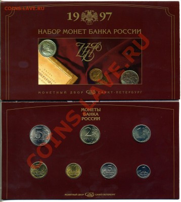 Набор 1997 г. До 20 ноября 22:00 - 3