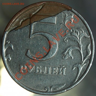 5 рублей 1998 г. ммд брак - реверс3