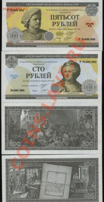 14 выпуск билетов Союза Бонистов -400 лет дома Романовых - 1-4