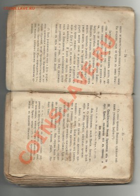 cвященная история нового завета для детей младшего возраста - библия 2