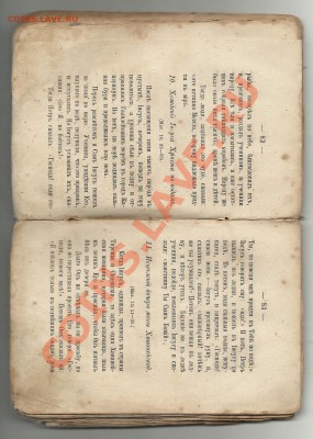 cвященная история нового завета для детей младшего возраста - библия 3