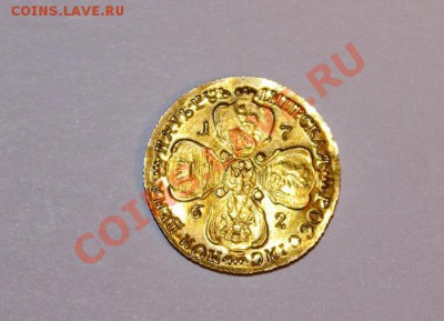 5 рублей 1762 года - IMG_2129