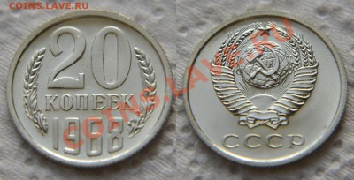 20 коп 1968 из набора ГБ СССР до 22:22 22 ноября - 20 68