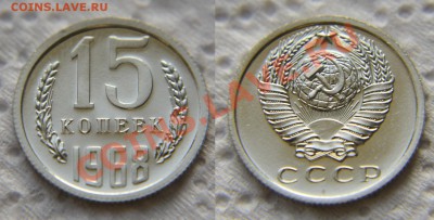 15 коп 1968 из набора ГБ СССР до 22:22 22 ноября - 15 68