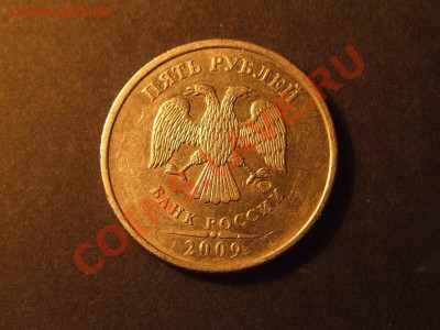 5 рублей 2009 Что это? - 5р2009.JPG