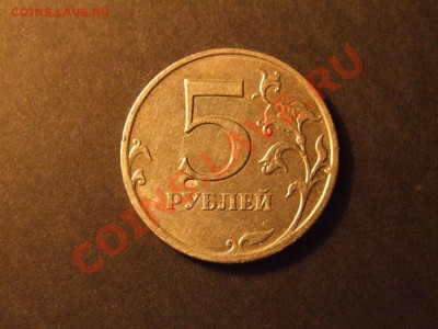 5 рублей 2009 Что это? - 5р2009-1.JPG