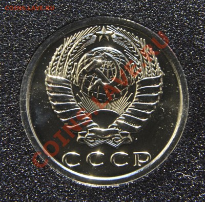 Набор СССР 1982 (пятнашка "лысая"!) до 22:22 22 ноября - 15 копеек аверс