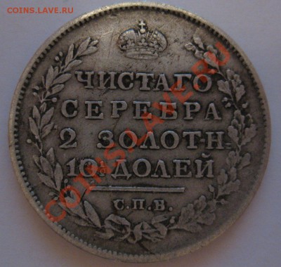 полтина 1814 пс оценка - 1