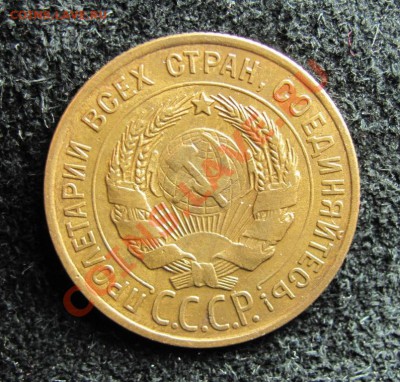 3 копейки 1928 перепутка - IMG_3369.JPG