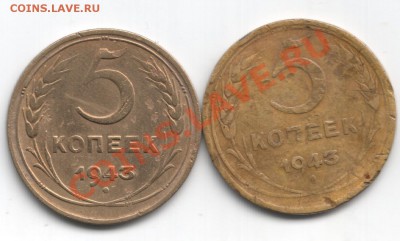5 копеек 1943г.  определение Шт. - Scan-131116-0001