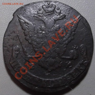 5 копеек 1775 ЕМ до 19.11.13 в 22.00 по Мск - DSCF2615.JPG